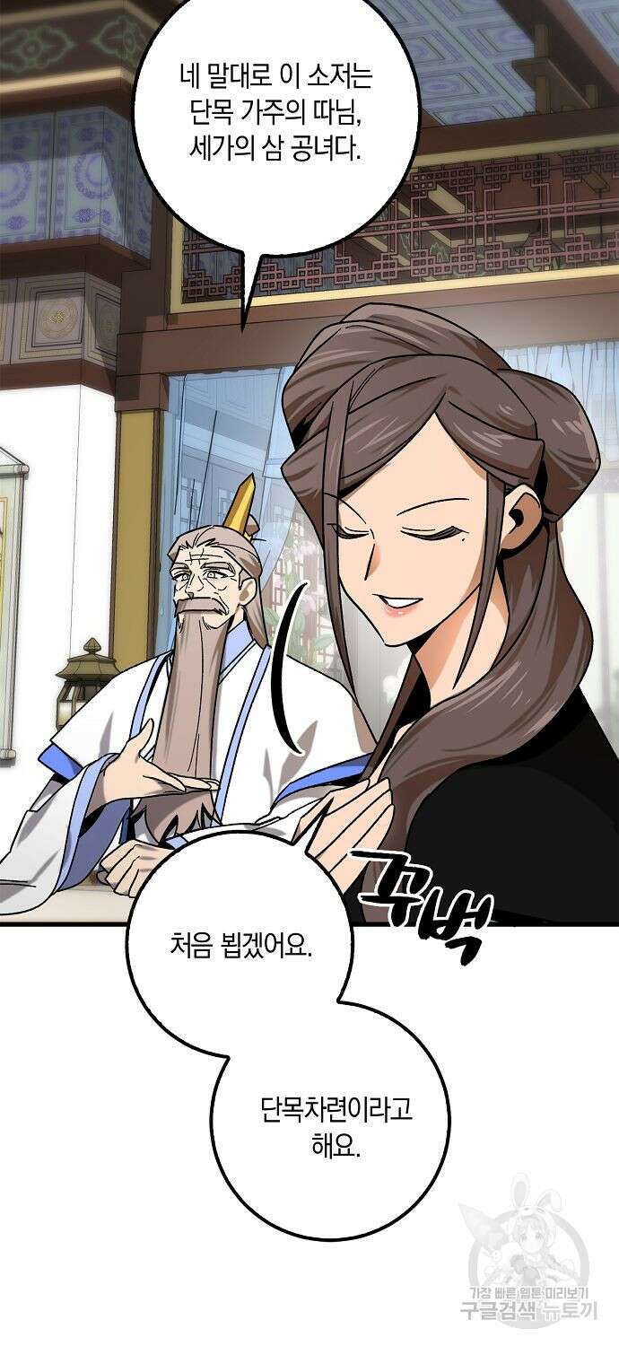 질풍패도 15화 5