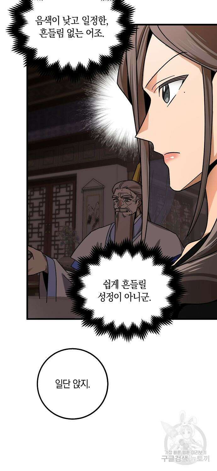 질풍패도 15화 7
