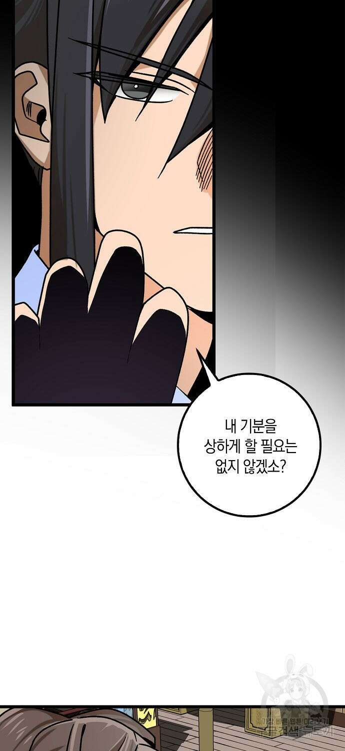 질풍패도 15화 13