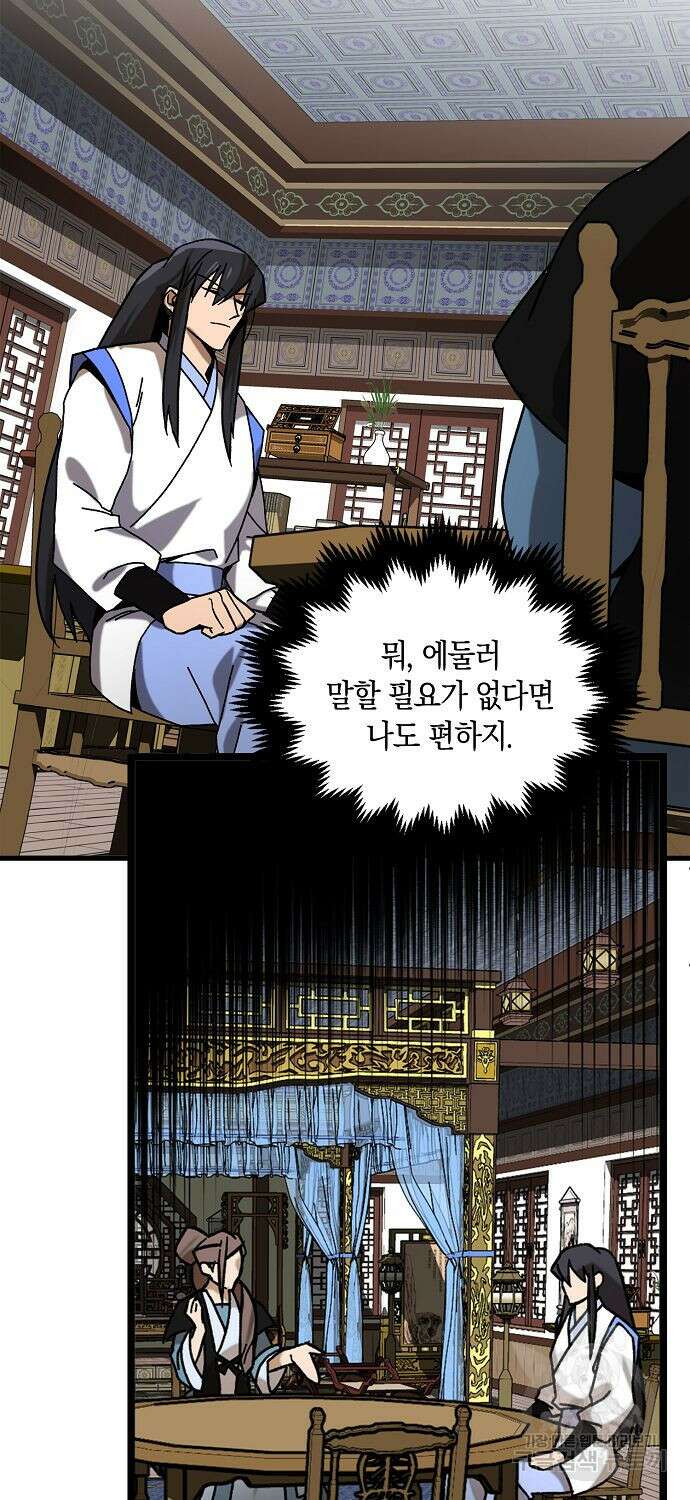 질풍패도 15화 15