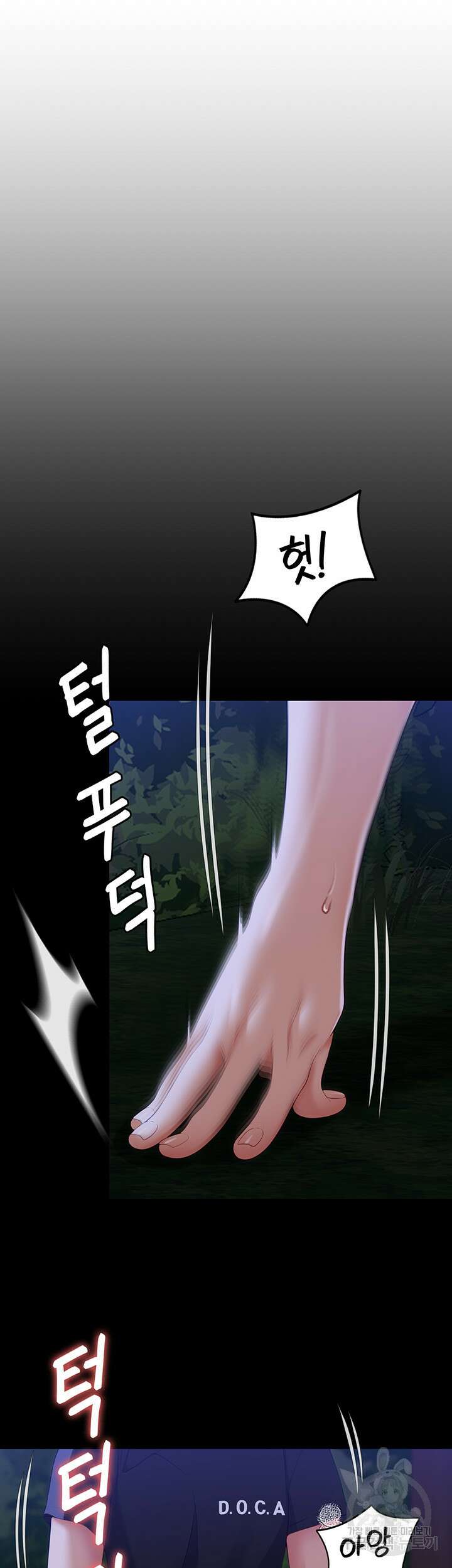 오늘 저녁은 너다 80화 5