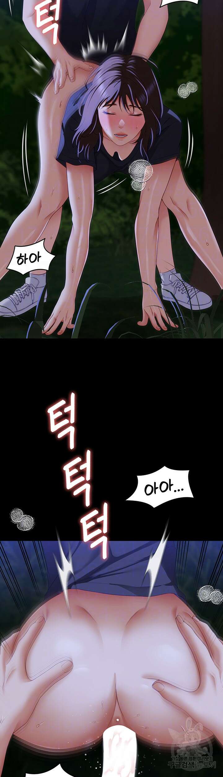 오늘 저녁은 너다 80화 6