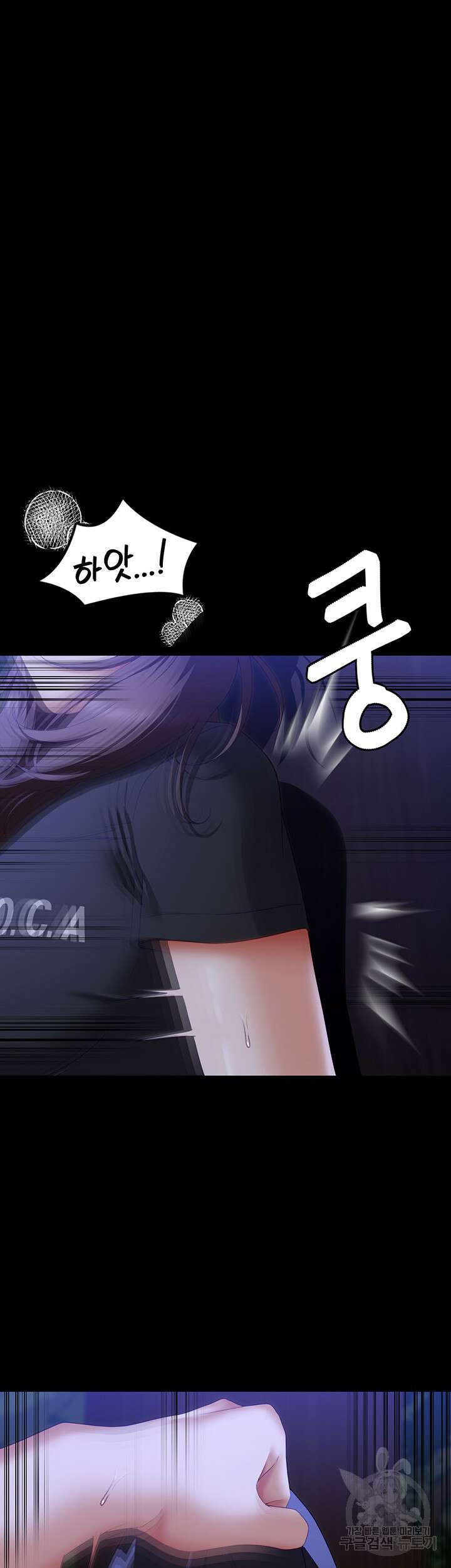 오늘 저녁은 너다 80화 10
