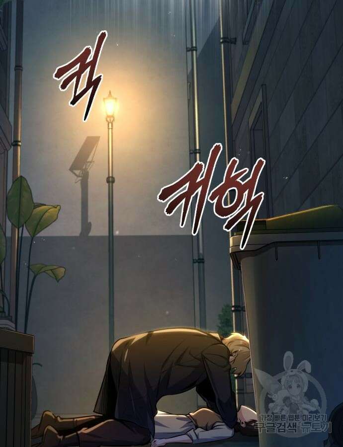 아카데미에 위장취업당했다 62화 8