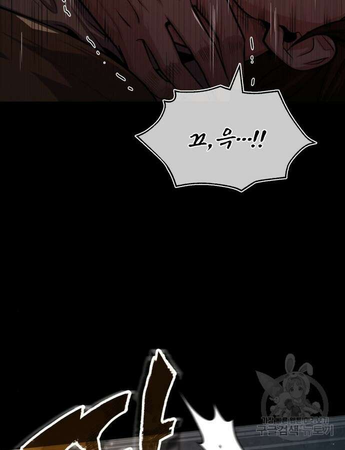 아카데미에 위장취업당했다 62화 12
