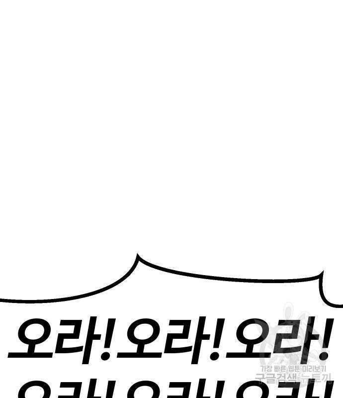 헬스던전 54화 2