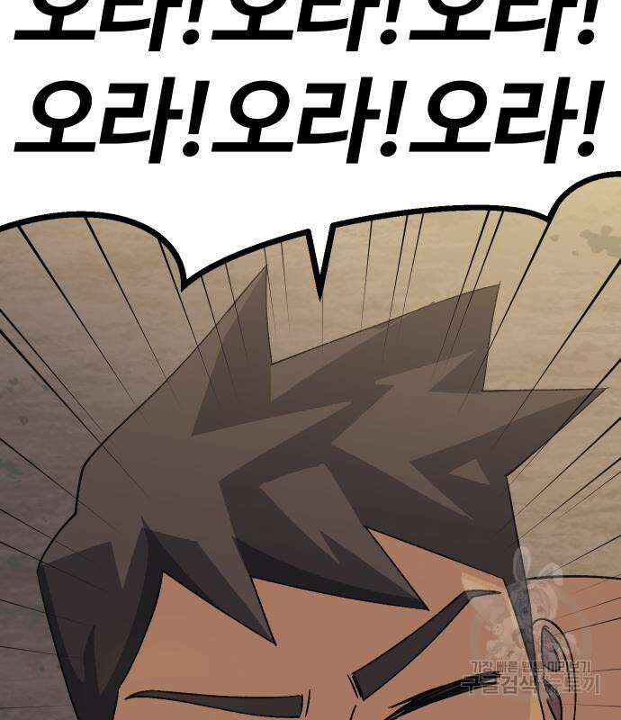 헬스던전 54화 3