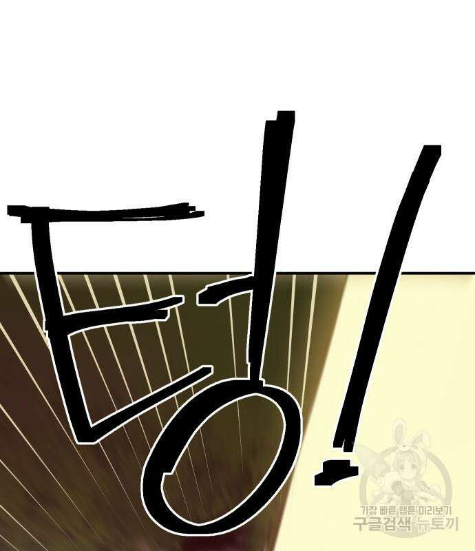 헬스던전 54화 5
