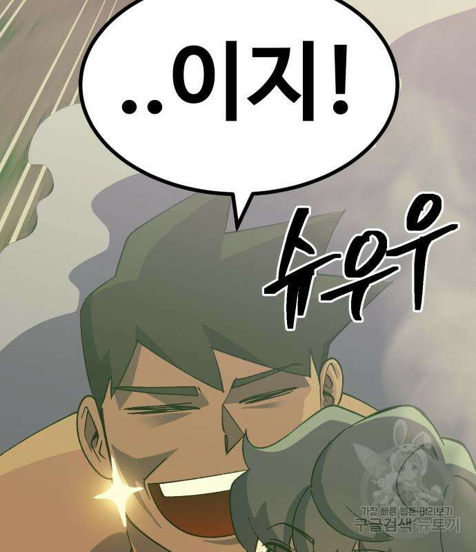 헬스던전 54화 7