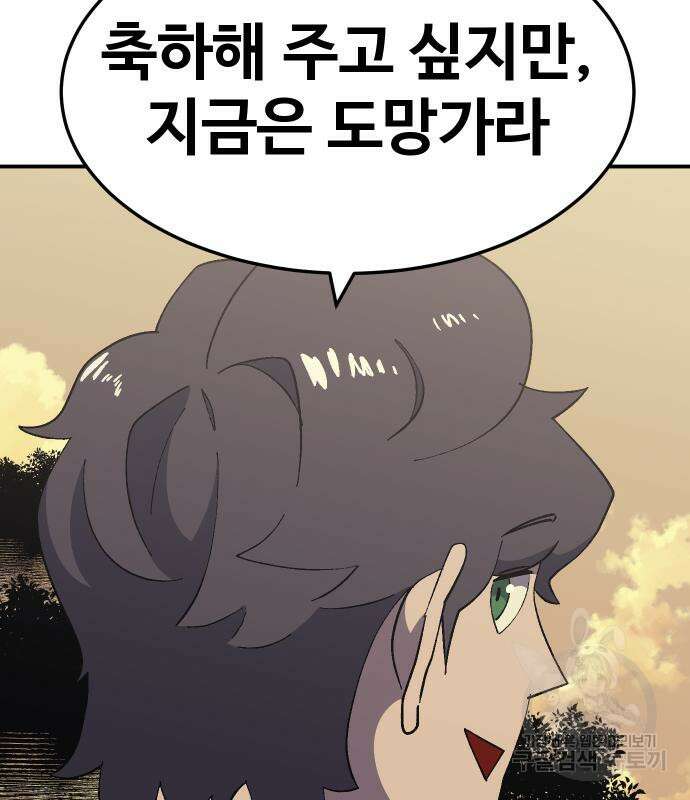 헬스던전 54화 13