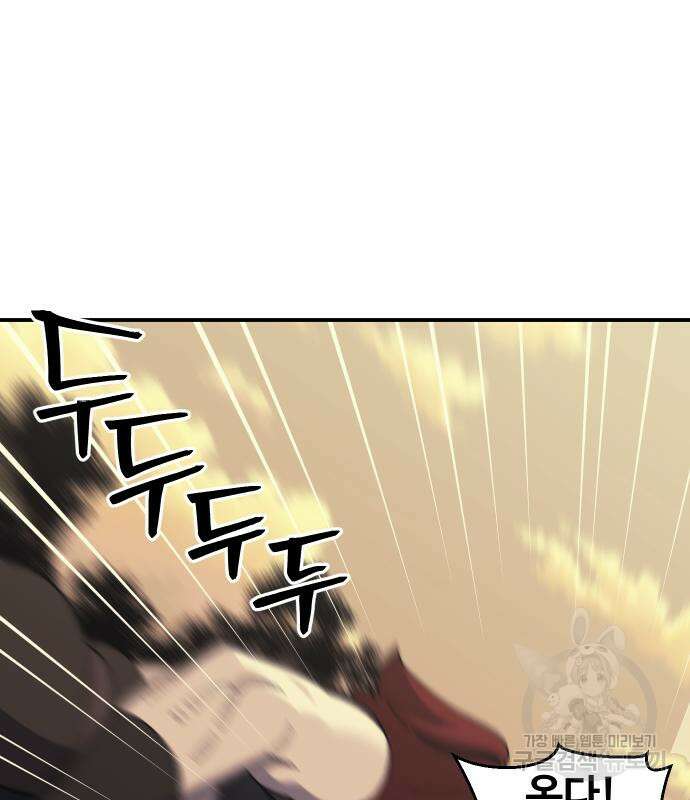 헬스던전 54화 18