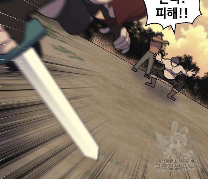 헬스던전 54화 19