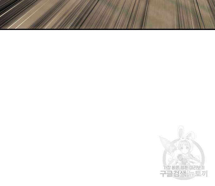 헬스던전 54화 20