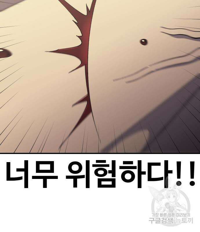 헬스던전 54화 25