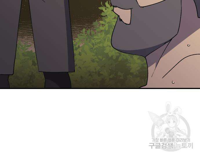 헬스던전 54화 32