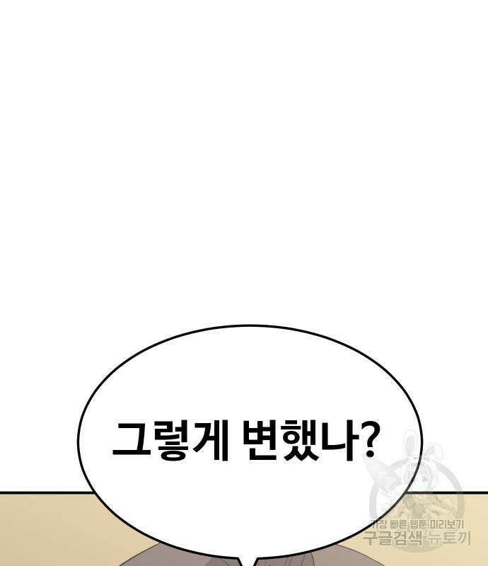 헬스던전 54화 33