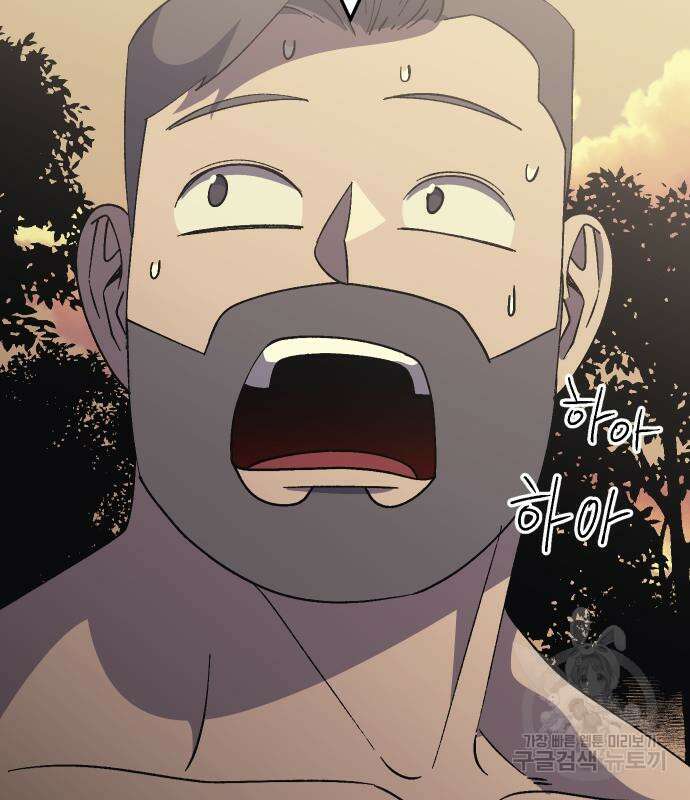 헬스던전 54화 34
