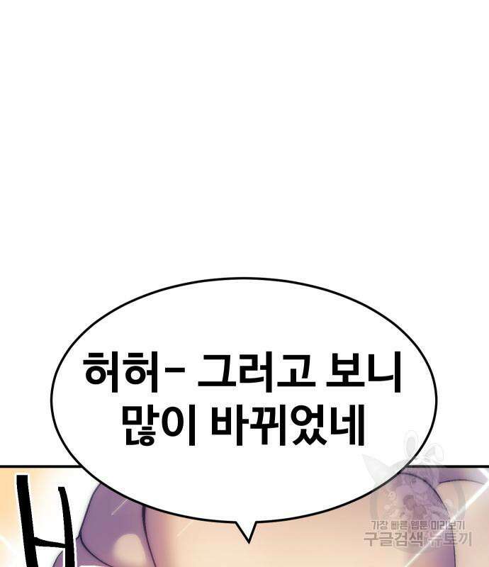 헬스던전 54화 38