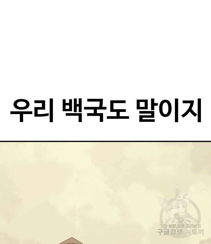 헬스던전 54화 43