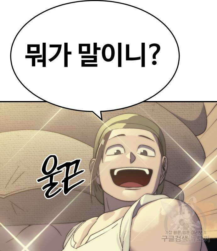 헬스던전 54화 49
