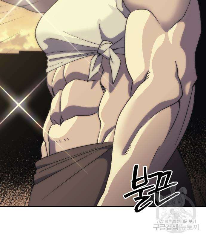 헬스던전 54화 50