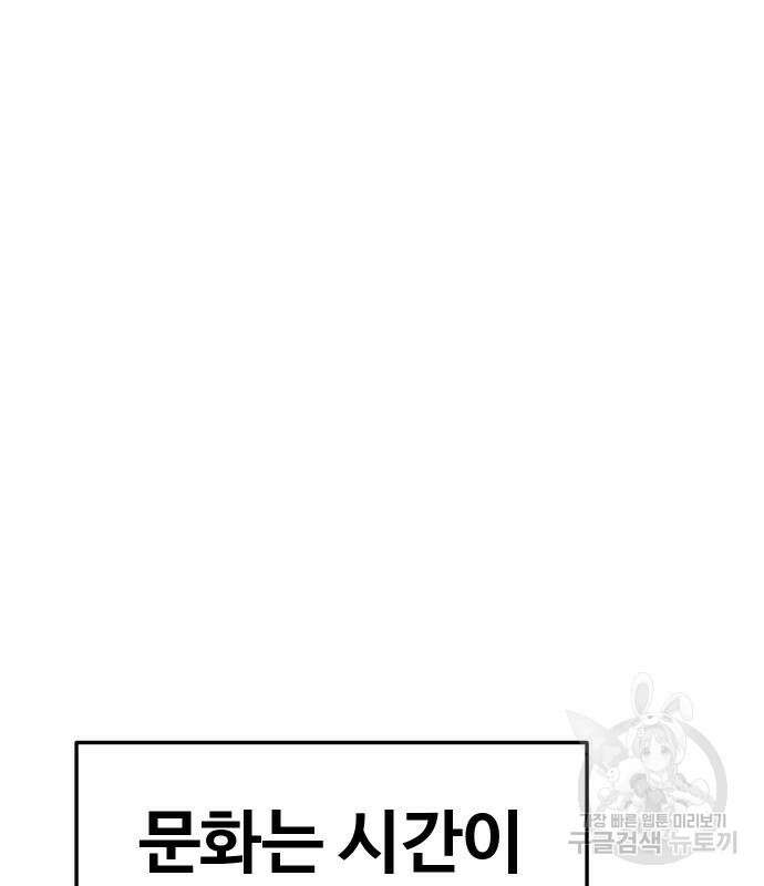 헬스던전 54화 51