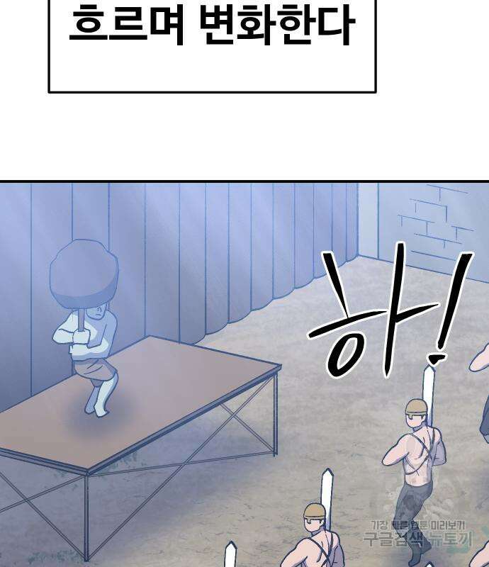 헬스던전 54화 52