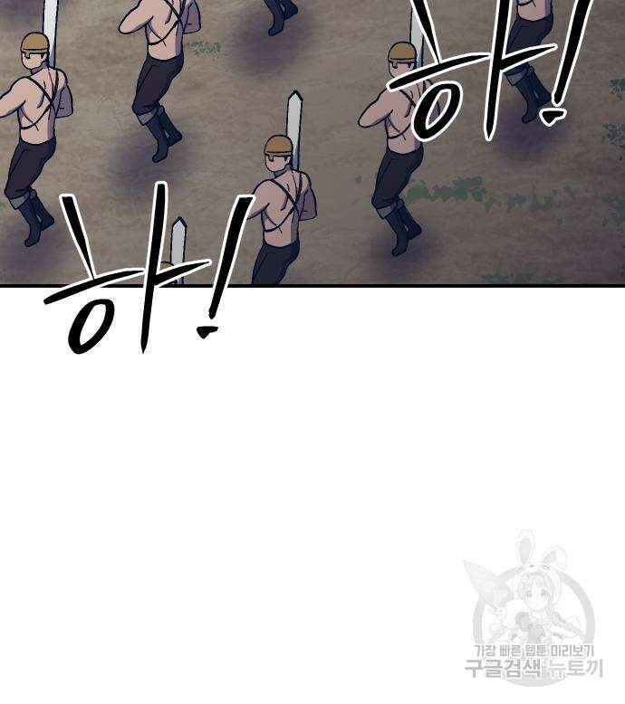 헬스던전 54화 54