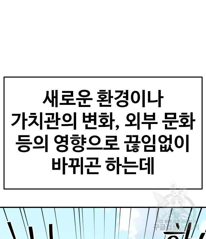 헬스던전 54화 55