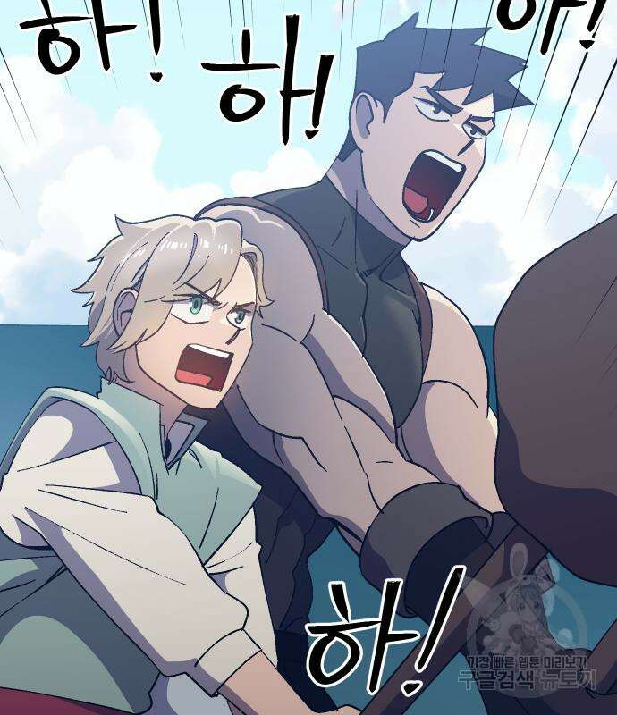 헬스던전 54화 56