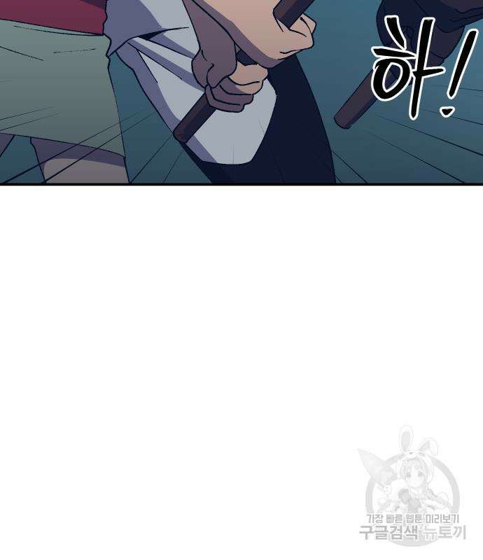 헬스던전 54화 57