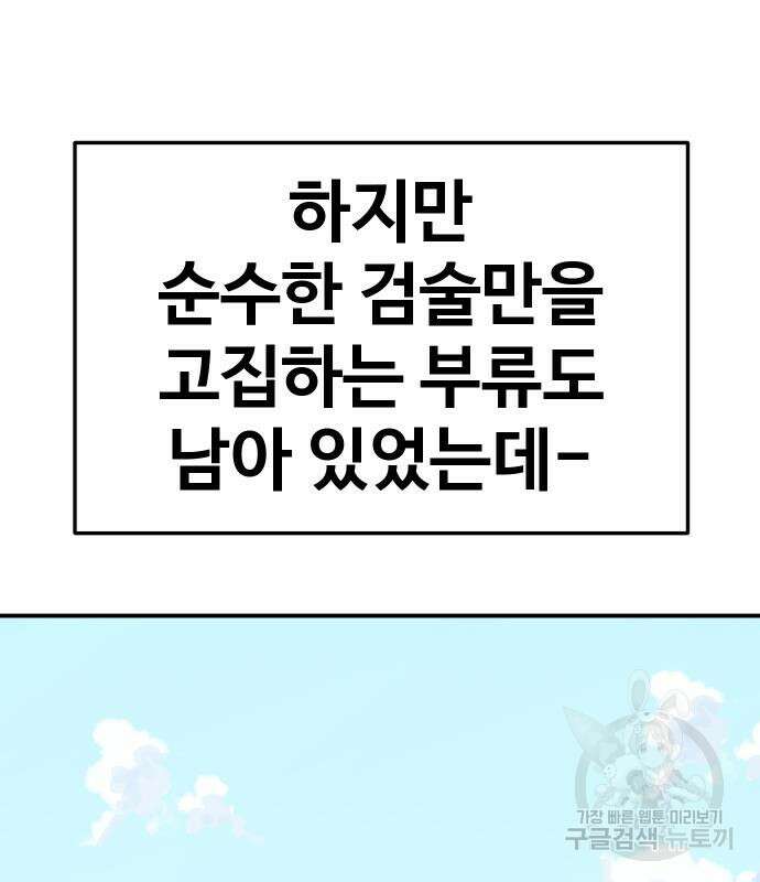 헬스던전 54화 61