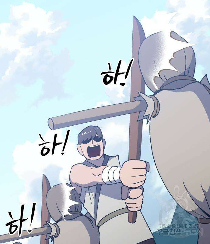 헬스던전 54화 62