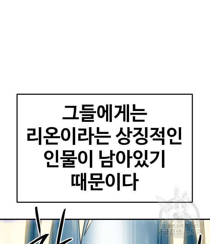 헬스던전 54화 64