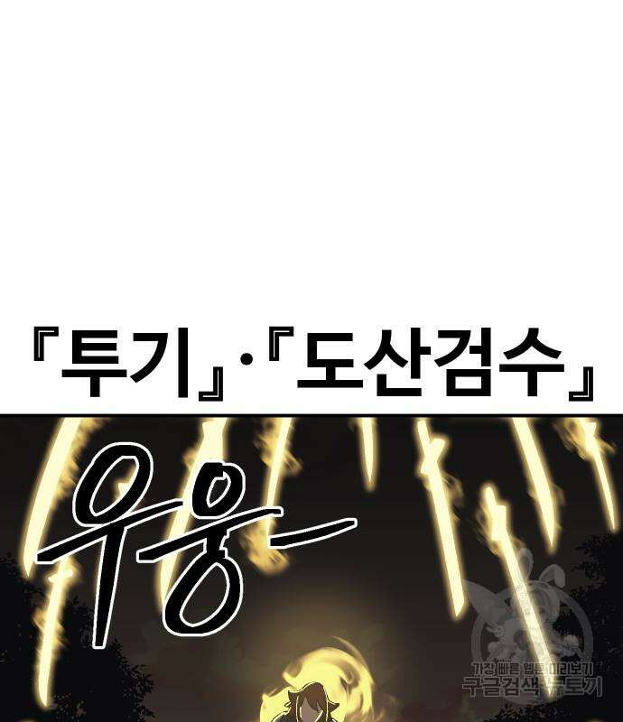 헬스던전 54화 68