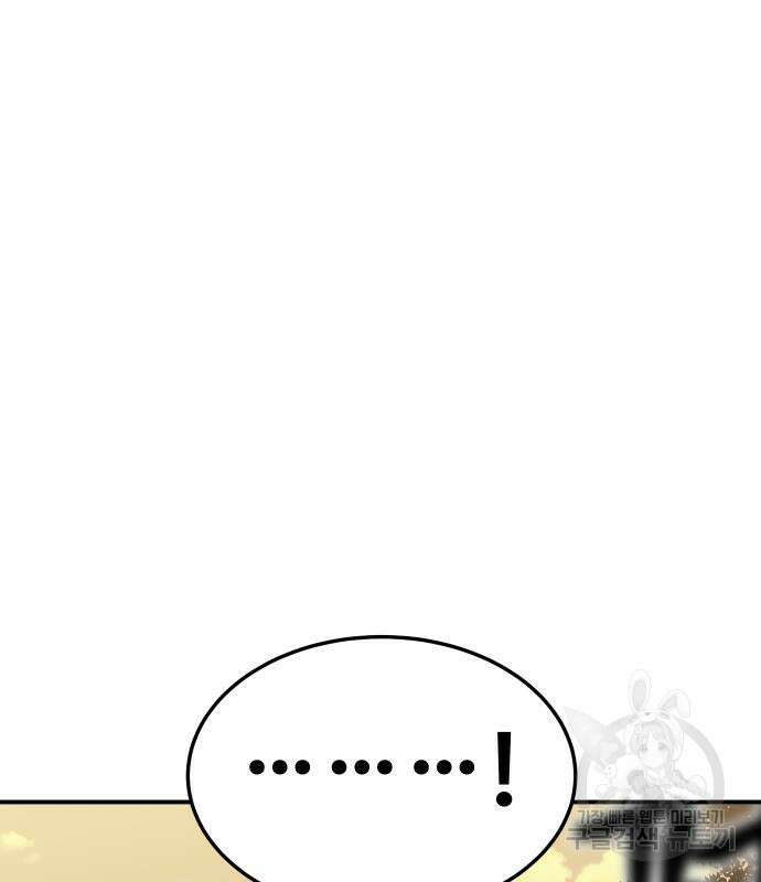 헬스던전 54화 81
