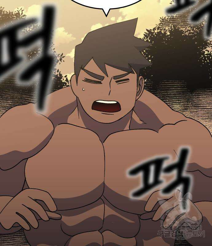 헬스던전 54화 82