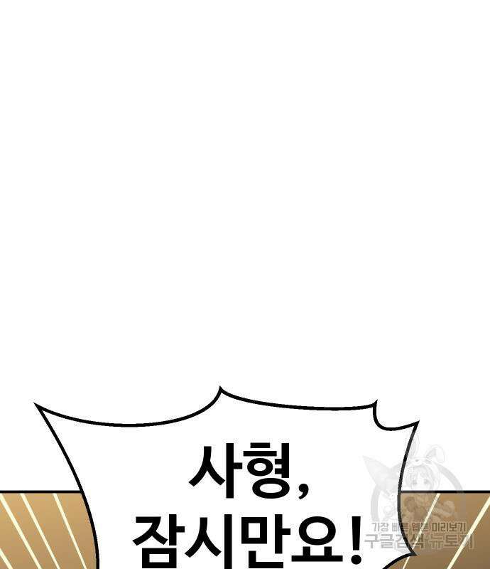 헬스던전 54화 86