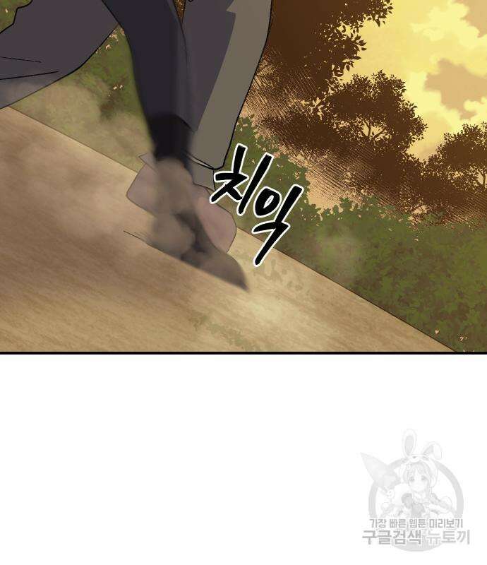 헬스던전 54화 91