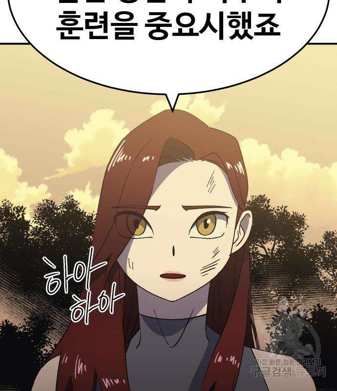 헬스던전 54화 95