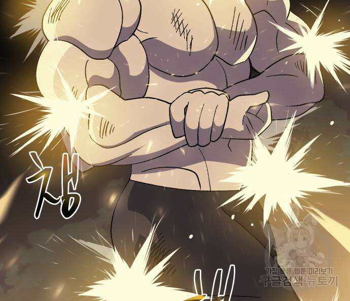 헬스던전 54화 98