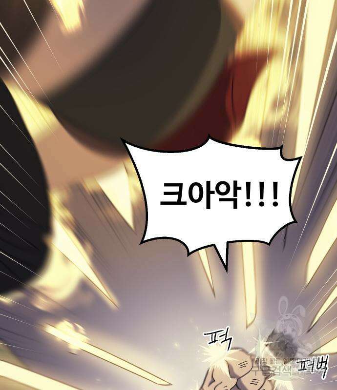 헬스던전 54화 109