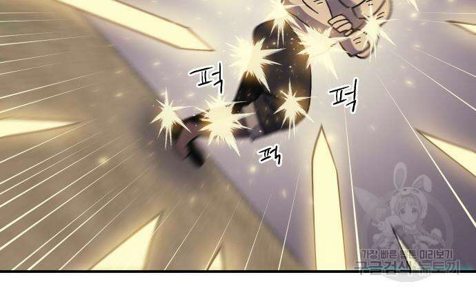헬스던전 54화 110