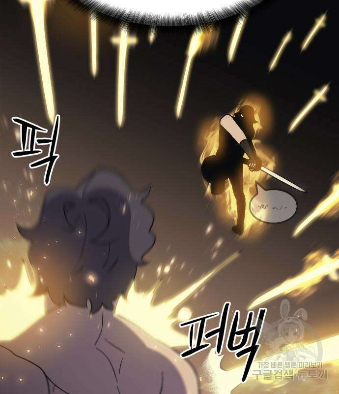 헬스던전 54화 115