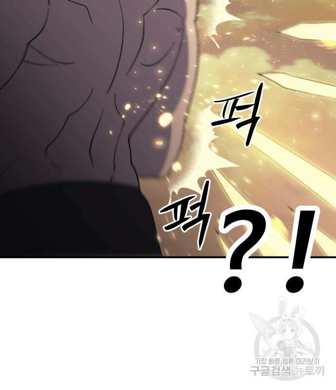 헬스던전 54화 116