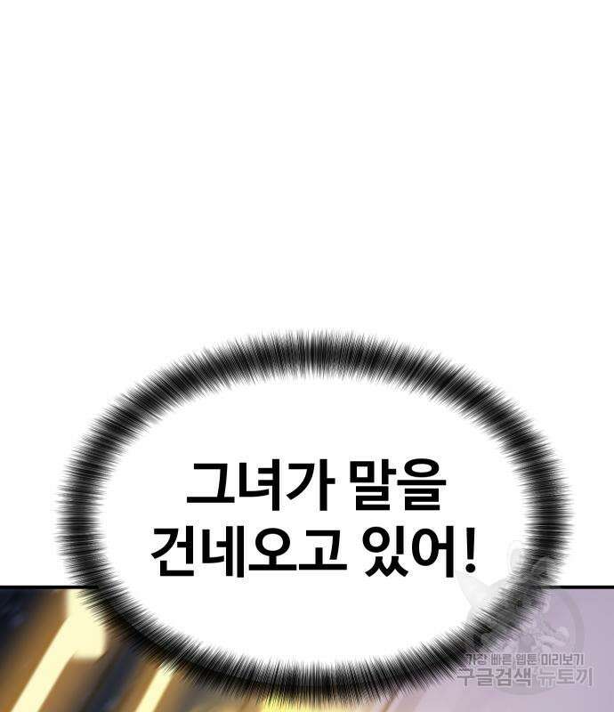 헬스던전 54화 117
