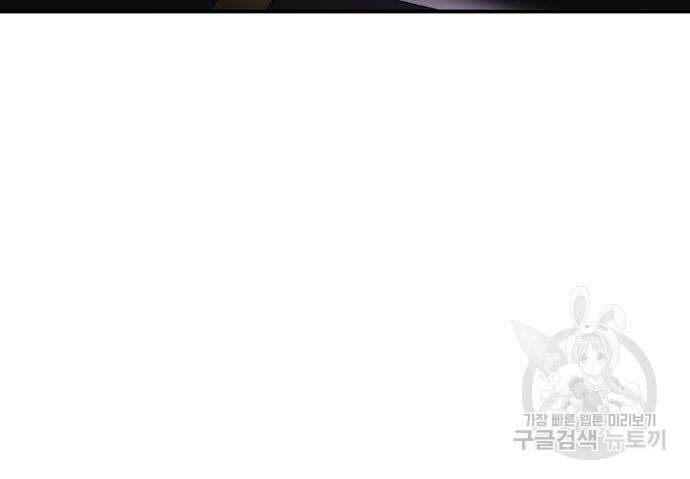 헬스던전 54화 122