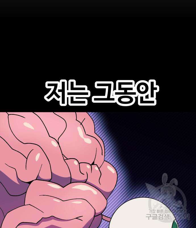 헬스던전 54화 126