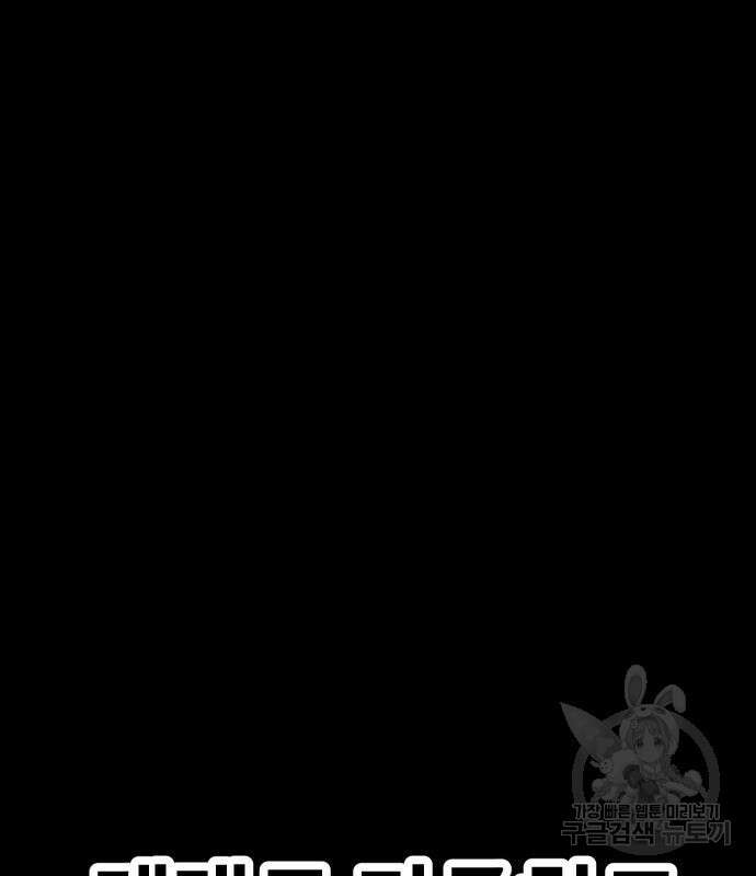 헬스던전 54화 128
