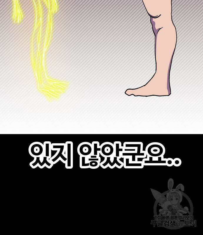 헬스던전 54화 130